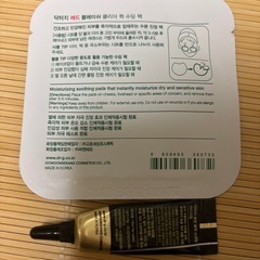 DrGパックの画像