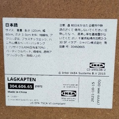 IKEA イケア　LAGKAPTEN ラグカプテン / ADILS オディリス デスク ホワイト 最大荷重: 50 kg  120x60 の画像