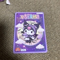 サンリオ　クロミぬいぐるみ‼️新品‼️の画像