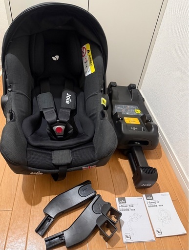 Joie トラベルシステム対応ベビーシート　&　車取り付け用のベース 2点セット