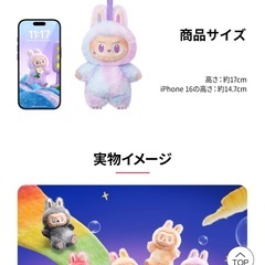 ラブブ　ポップマート　エナジーの画像
