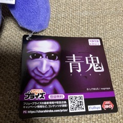 青鬼BIGぬいぐるみ3点セット‼️新品‼️の画像