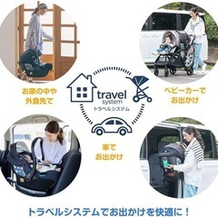 Joie トラベルシステム対応ベビーシート　&　車取り付け用のベース 2点セットの画像