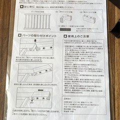 木製ベビーサークル　組立説明書 付き8枚の画像