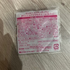 ワンピースサーティワンアクリルチャームルフィの画像