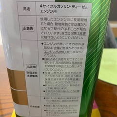 エンジンオイルの画像
