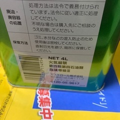 エンジンオイルの画像