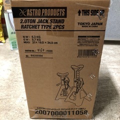 アストロプロダクツ　リジッドジャッキスタンドの画像