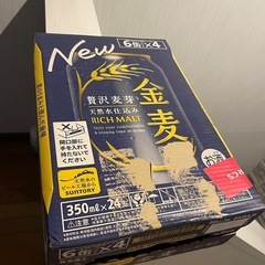 金麦350の画像