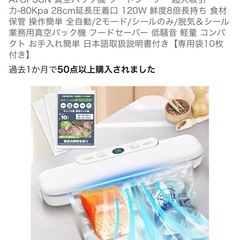 ATOPSUN 真空パック機 フードシーラー の画像