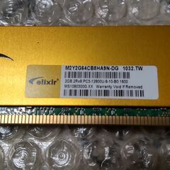 DDR3　４Gの画像