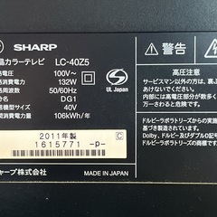 シャープ 40V型 液晶テレビ AQUOS LC-40Z5 フルハイビジョンの画像