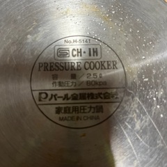 パール金属圧力鍋の画像