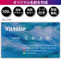 名刺印刷 100枚 両面 フルカラー 紙ケース付 No.2…