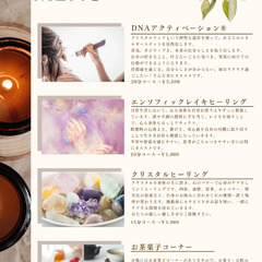 2025年11月15日　ヒーリング体験会in下松市 - 下松市