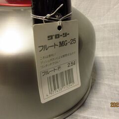 笛吹きケトルの画像