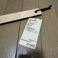 無料 MUJI 靴べらの画像
