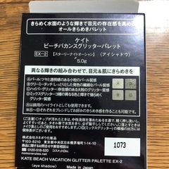 新品  KATE  アイシャドウの画像