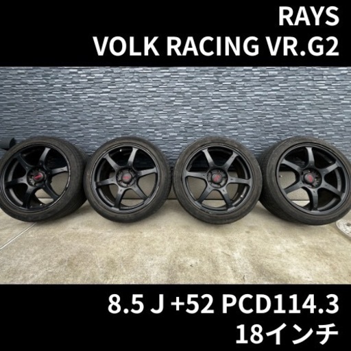 【RAYS】VOLK RACING VR.G2 18×8.5J52 114.3 RAYS】VOLK RACING VR.G2 18×8.5J52 114.3