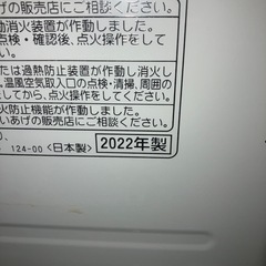 2022年製【美品】コロナ灯油ファンヒーターの画像