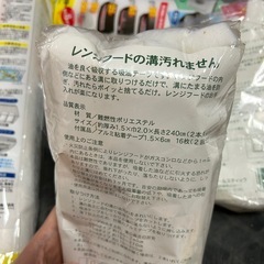【3000円分】 レンジフード フィルターの画像