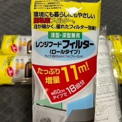 【3000円分】 レンジフード フィルターの画像