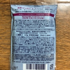 新品  カネボウ  メディア  ファンデの画像
