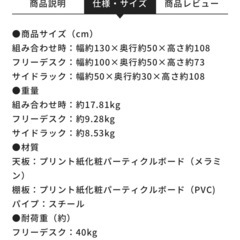 【お値段交渉可】アイリスオーヤマ アイリスプラザ デスク ラック付の画像