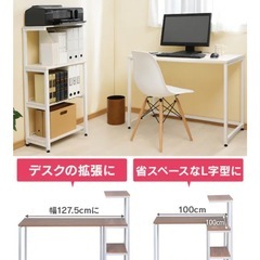 【お値段交渉可】アイリスオーヤマ アイリスプラザ デスク ラック付の画像
