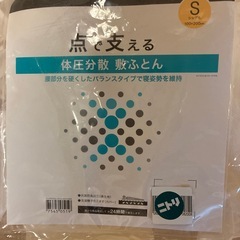 折りたたみマットレスの画像