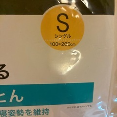 折りたたみマットレスの画像