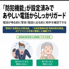 【詐欺電話撃退】SHARP デジタルコードレス電話機　
の画像