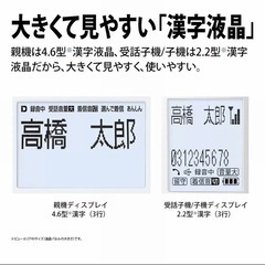 【詐欺電話撃退】SHARP デジタルコードレス電話機　
の画像