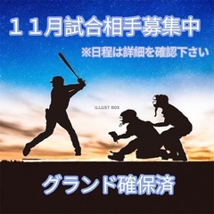 草野球の試合相手募集⚾️