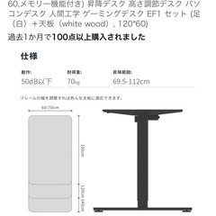 昇降デスクの画像