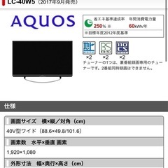【テレビ】40V型テレビの画像