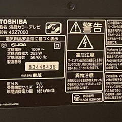 【23kg】 REGZA 42Z7000 [42インチ]の画像