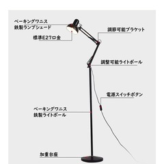 スタンドライトの画像