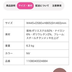 フランフラン　椅子　ファシリテの画像