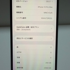iPhone 13 Pro Max
の画像