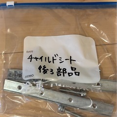 ブリヂストン 自転車 リヤチャイルドシート の画像