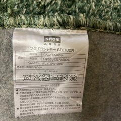 ニトリ 円形ラグ グリーン 180cmの画像