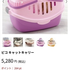 キャットキャリーなど5点セットの画像