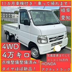 HONDA アクティトラック 4WD マニュアル 4万キロ 軽トラ 岐阜 愛知の画像