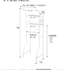 洗濯用品　棚の画像