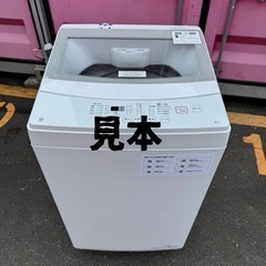 🉐【送料・設置無料】140-170L冷蔵庫＆洗濯機セット✨徹底清掃済み・保証付き！の画像
