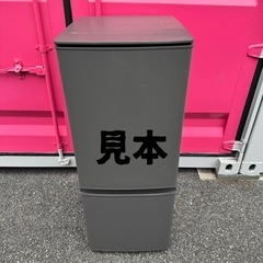 🉐【送料・設置無料】140-170L冷蔵庫＆洗濯機セット✨徹底清掃済み・保証付き！の画像