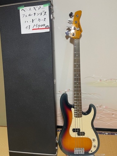 フェルナンデス　　　ケース付きベース