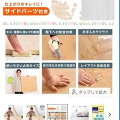 【新品未使用】　タンスのゲン　ジョイントマット17枚の画像