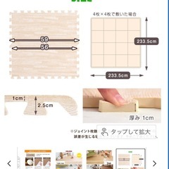 【新品未使用】　タンスのゲン　ジョイントマット17枚の画像
